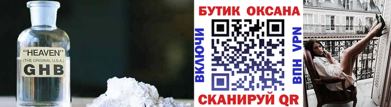 даркнет сайт  Ангарск  Бутират оксибутират 
